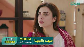 Meray Ranjhna Episode 41 Promo HinaAltaf WashmaFatima OmerShahzad  Green TV [upl. by Leffen748]