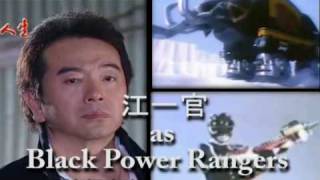 夜市人生最新力作 夜市戰士 夜市人生金剛戰士Power Rangers  夜市戰士 [upl. by Hancock]