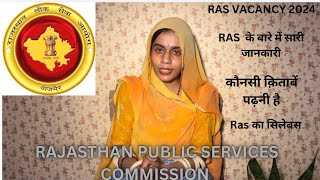 RAS VACANCY2024FORM fILLamp LAST DATEEXAM DATESYLLABUSBOOK LIST [upl. by Artenahs]