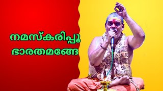 Namaskarippu Bharatha Mange Prasanth Varma Bhajan The Ultimate GameChanger [upl. by Markiv]