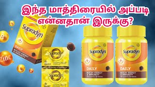 Supradyn tablet uses in tamilSupradyn multivitamin tablet Supradyn daily multivitamin tablets [upl. by Valtin]