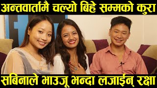 द भ्वाईस पछि पहिलो पटक शाहिल र सबिना सङ्गै मिडियामा। Sabina Younghang amp Shahil Limbu [upl. by Mosnar]