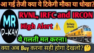 RVNL Target 🎯 RVNL Share Latest News  IRFC Share Latest News Ircon share latest news [upl. by Thirzi]