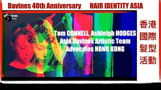 Hair Identity Asia  Davines 40th Anniversary  Trailer  Hong Kong [upl. by Anitteb]