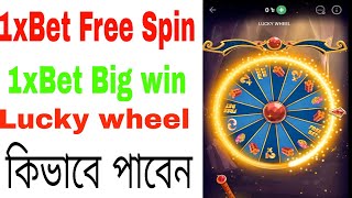 1xbet free spin।1xbet lucky wheel free spins 1xbet [upl. by Remot]