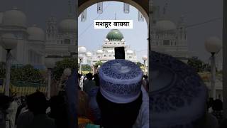 waris pak karamat devasharif mela vlog shorts [upl. by Benil711]