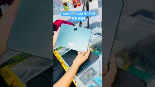 Tablet Aur ipad पर tempered कैसे लगाए टेबलेट पर screenguard कैसे लगाएं ✅ [upl. by Harden]