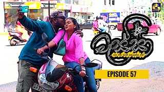 Massa  මැස්සා  Episode 57  19th February 2023 [upl. by Aicel]