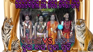 dipapali vs rugudipali sabara sabari danda nrutya video viralvideo short [upl. by Sachi]