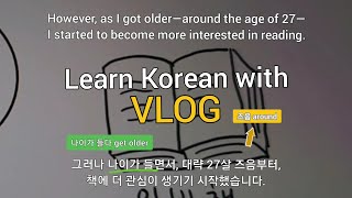 SUB Learn Korean with VLOG ✨️ 독서 Reading Books  Intermediate Listening Practice  TOPIK Study [upl. by Lillis]