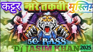 Muharram dhol Tasha dj music competition 2025 [upl. by Drahsir891]