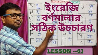 PRONUNCIATION OF ENGLISH ALPHABET IN BENGALI  A TO Z PRONUNCIATION IN BENGALI [upl. by Pettiford]