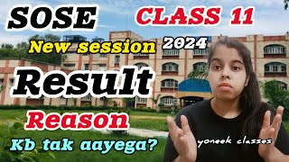 SOSE RESULT UPDATE 2024 । Sose result date 2024 । Sose class11 All Domain result date 2024 sose [upl. by Elene]