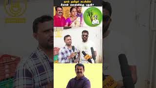 நாம் தமிழர் கட்சியில் சீமான் மனைவிக்கு பதவி Ajith Fans Reply to Ntk Seeman  Sattai Duraimurugan [upl. by Aggappera80]