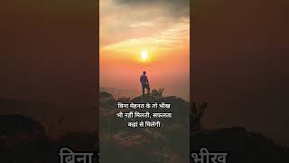 motivation motivational sad study shayari youtube quotes trending love gigachadtheme musi [upl. by Chinua]