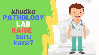 Diagnostic Centre Business  How to Start your own Pathology Lab in India  Step by Step Hindi [upl. by Roz]