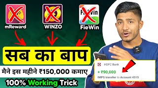 🤑2023 BEST EARNING APP  EARN DAILY FREE PAYTM CASH WITHOUT INVESTMENT  EARN MONEY ONLINE [upl. by Ruthanne]