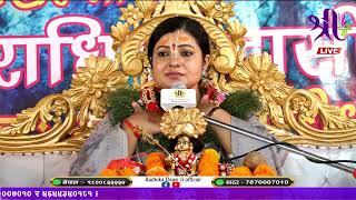 श्रीमद् भागवत कथा Bhagwat Katha Day2 part2 Radhika DaasiJi Gadidhura Darjiling INDIA DLIVE [upl. by Fenwick]