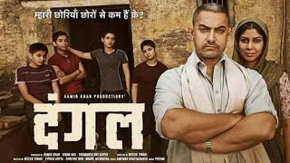 Dangal 2016 Movie  Aamir Khan Sakshi Tanwar Fatima Sana Shaikh Zaira  Dangal Movie Full Rview [upl. by Besnard553]