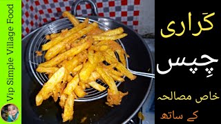 Finger Chips Recipe Homemade by vip simple village food کراری چِپس [upl. by Nowtna]