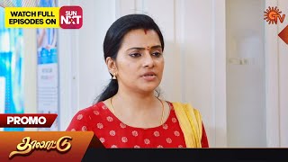 Thalattu  Promo  17 June 2023  Sun TV Serial  Tamil Serial [upl. by Fleeta28]