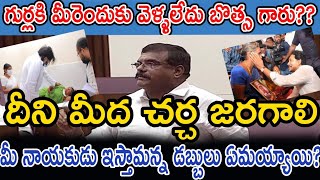 Plese answer thoese questions bothsa satyanarayana [upl. by Combe]