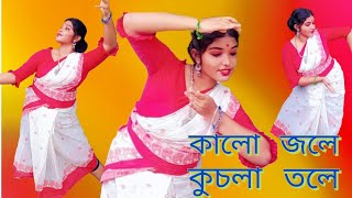 Kalo jole kuchla tole dublo sonaton  Dance cover  Soumi Mukherjee  dancecover [upl. by Aldwon]