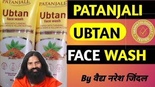 Patanjali UBTAN FACE WASH Benefits amp Ingredients  By Vaidya Naresh Jindal [upl. by Neliac16]