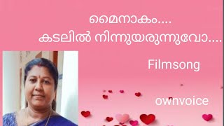 Mainakam filmsong ownvoice [upl. by Airun]