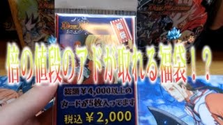 【デュエルマスターズ】１パック２０００円の福袋で倍の値段のアドが取れると書いてあったので買ってみたら… [upl. by Sothena894]