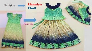 Transform Old Nighty To Designer Baby Chaniya Choli For 3 to 4 year baby girl Full Tutorial [upl. by Ecilahs]