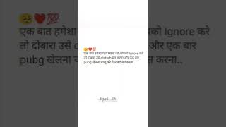 Ek baat hamesa yaad 🥺❤️bgmi shayari shayaribgmi pubgmobile pubg love bgmishayari bgmiindia [upl. by Larimer348]