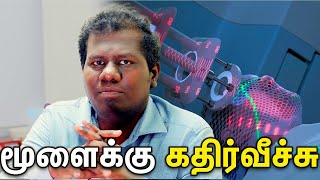 Radiation Therapy in Brain மூளைக்கு கதிர்வீச்சு DrNarendran [upl. by Llewop]