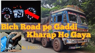 Bich Road Pe Gaddi Kharap Ho Gaya 😫  tranding vlog trucklifevlog [upl. by Urbana213]