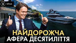 Вкрали 10 МІЛЬЯРДІВ і втекли аферисти з Фонду Держмайна розкошують за кордоном [upl. by Chiou]