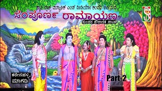 sampoorna ramayana part 2 Karenahalli [upl. by Drugi495]