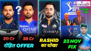 IPL 2025  Rohit New Offers  Rashid Scam  DC vs PANT  Daily Cricket  EP 1598  Cricket India [upl. by Eetsud]