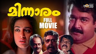 Minnaram Malayalam Full Movie  Mohanlal  Shobana  Priyadarshan  Malayalam Full Movie [upl. by Lordan440]