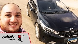 تجربة قيادة كيا سيراتو 2017  2017 Kia Cerato Review [upl. by Asiuqram794]