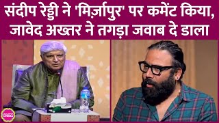 Sandeep Reddy Vanga ने कहा था Mirzapur देखकर उल्टी आती है Javed Akhtar ने 53 साल का काम गिना दिया [upl. by Emlen645]