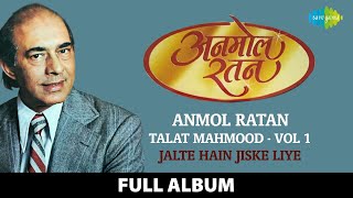 Anmol Ratan  Talat Mahmood Vol 1  Jalte Hain Jiske Liye  Tasveer Banata  Jayen To Jayen Kahan [upl. by Hamford692]