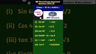 mp board 10th  maths imp MCQ 20242025 [upl. by Bobina]