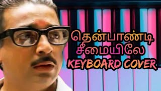 Thenpandi cheemaiyilae  Keyboard cover  Ilayaraja  Kamal Haasan  musicboxstudio [upl. by Yeaton500]