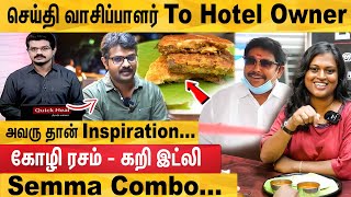 நீங்களும் Hotel ஆரம்பிக்க போறீங்களா முதல்ல இத பண்ணுங்க  News Reader Vasanth  Nayam Kari Idly [upl. by Pierson]