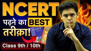 How to Read NCERT for Class 9th  10th🤯  Only 01 Know This  Prashant Kirad [upl. by Dido398]