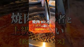 これ絶品です✨️ 京都ディナー 京都焼肉 京都グルメ 先斗町グルメ 焼肉gansan 河原町グルメ 京都観光 [upl. by Aimo]