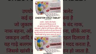 Cheston Cold Tablet A Comedic Relief for Your Cold shorts [upl. by Llevrac326]