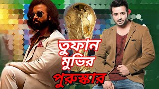 তুফান মুভির পিরুকার Heme  Bangla New  Badshah TV  Natok 2024 [upl. by Brewster]