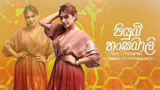 Piumi Hansamali පියුම් හංසමාලී  FM Derana Api Nodanna Radio [upl. by Seka944]