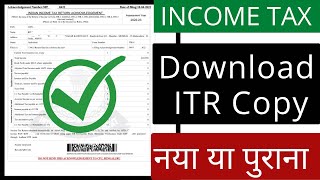 How to download Income tax return ITR acknowledgement Copy on new e filing portal  View filed ITR [upl. by Noraj]